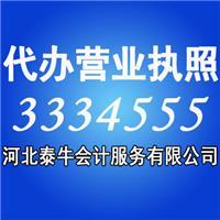 新注冊公司代辦