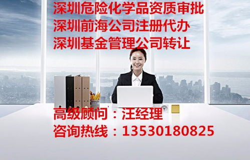 深圳前海外資公司注冊代辦時間