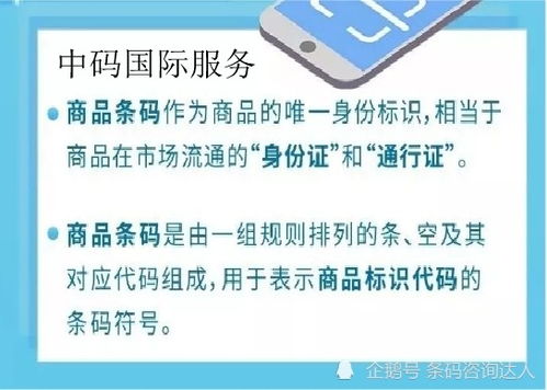 貴陽商品條形碼辦理以及貴陽商標注冊