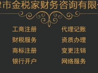 圖 天津大港區(qū)0元注冊(cè)公司 免費(fèi)代辦執(zhí)照 公司年檢 食品經(jīng)營許可 天津工商注冊(cè)