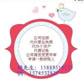 觀瀾公司注冊 觀瀾注冊公司 注冊觀瀾公司