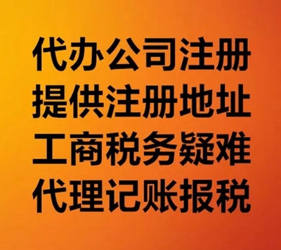蕪湖殘疾人開(kāi)公司有什么優(yōu)惠政策?注冊(cè)公司要交稅嗎?