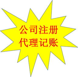佛山公司注冊地址代租代理記帳一般納稅人進(jìn)出口辦理