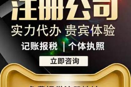 重慶涪陵營業(yè)執(zhí)照代辦,重慶公司注冊代辦可提供地址