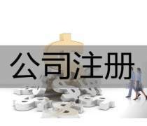 工商代辦產品庫 一站式服務，助力企業經營無憂